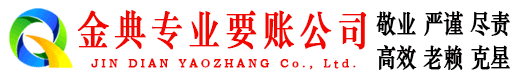 昔阳收债公司